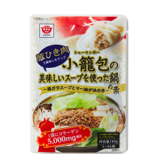 小籠包の美味しいスープを使った鍋の素
