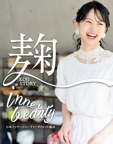inner beauty SHOP 日本インナービューティーダイエット協会公式オンラインショップ