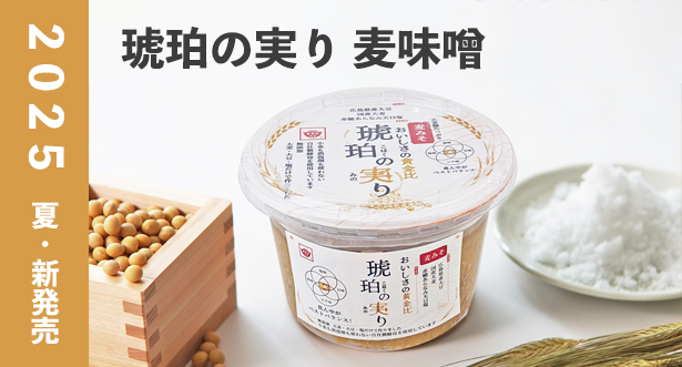 琥珀の実り