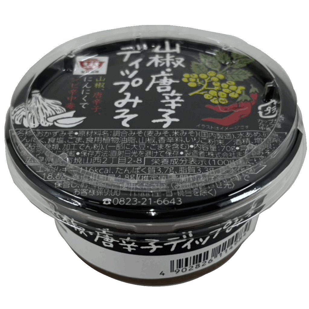 山椒・唐辛子ディップみそ